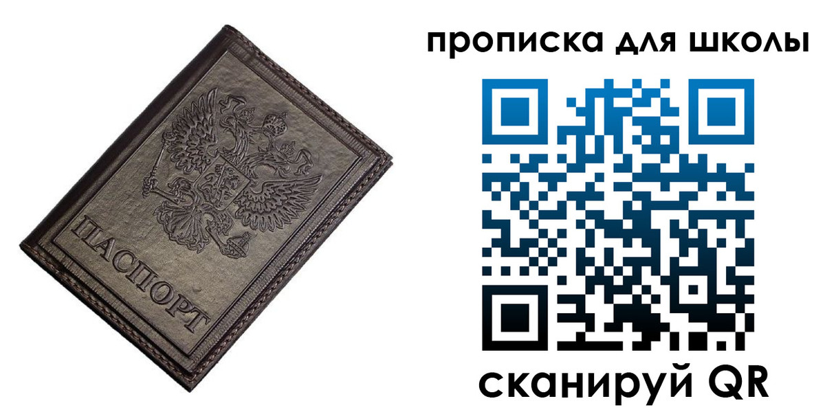 временная регистрация в Белоярске
