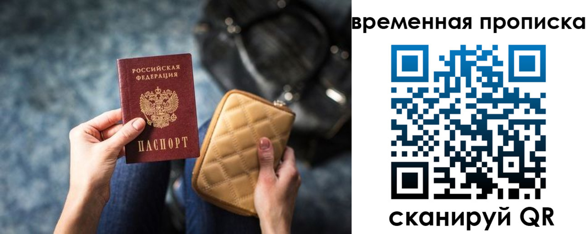 купить прописку в Белоярске