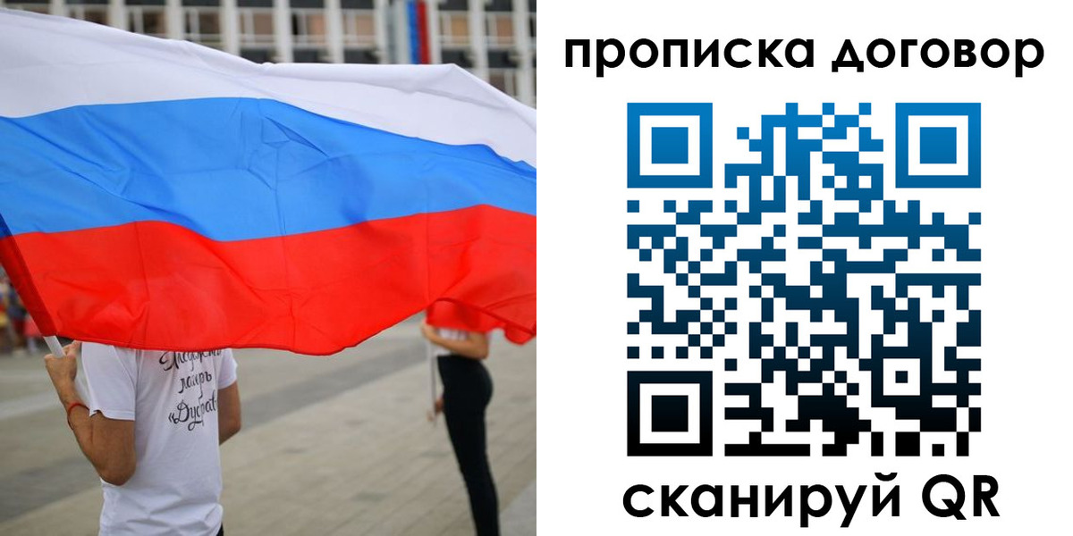 временная регистрация законно в Белоярске